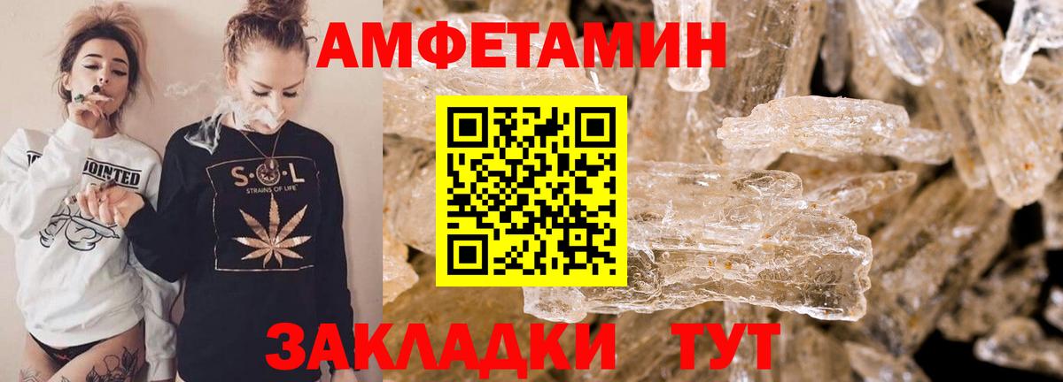 Амфетамин  Вход с VPN  Рязань  Amphetamine Розовый 