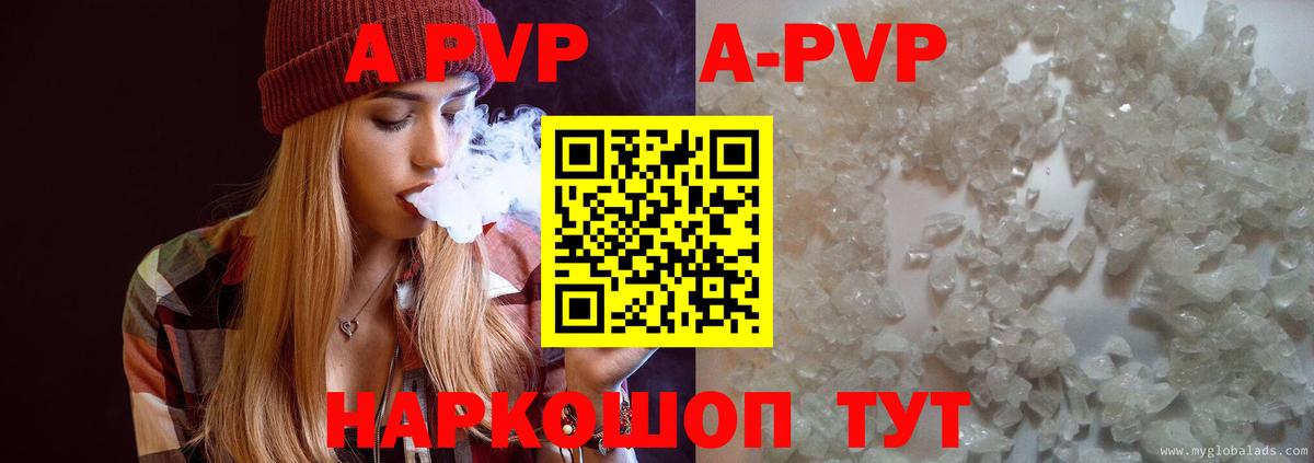 Alfa_PVP мука Рязань