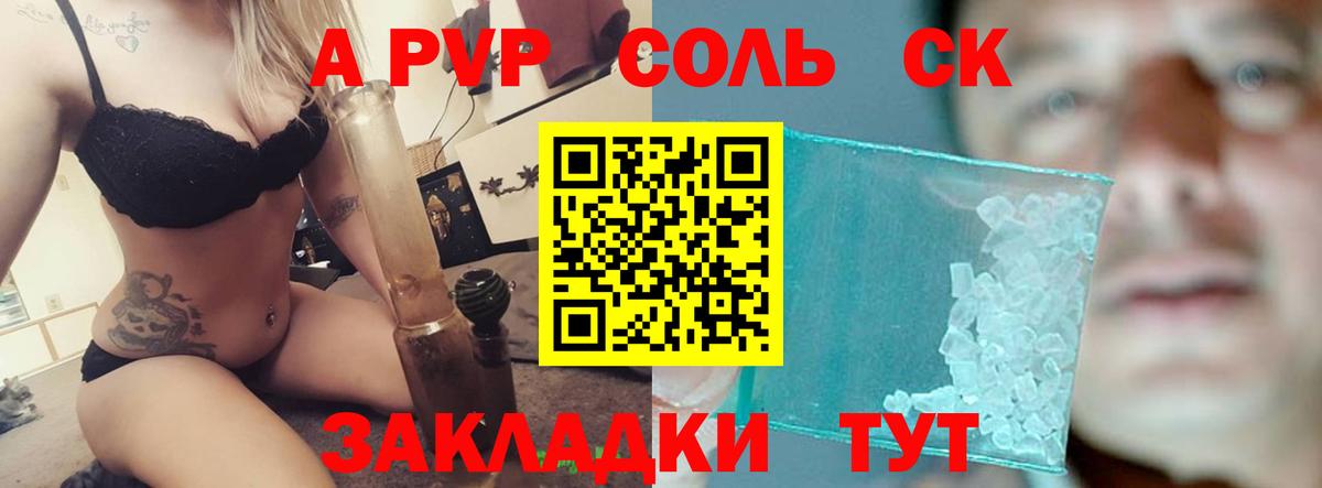 Alfa_PVP кристаллы  Вход с VPN  Рязань  Alpha PVP мука  Alfa_PVP крисы CK 