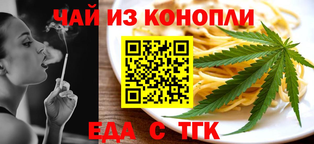 Рязань  Cannafood марихуана  Вход с VPN 