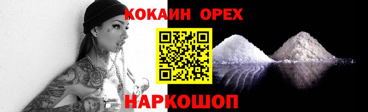 COCAIN 97%  COCAIN Колумбийский  Вход с VPN  Рязань 