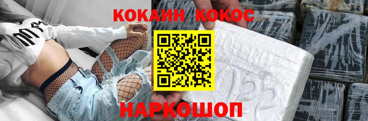COCAIN Колумбийский Рязань