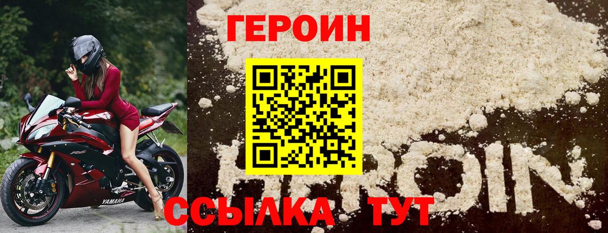 ГЕРОИН VHQ Рязань