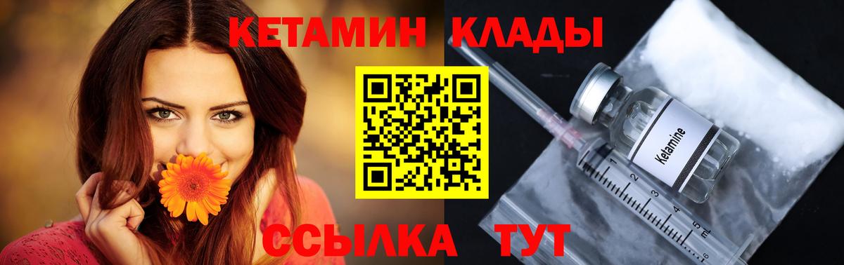 Рязань  Кетамин VHQ  Вход с VPN 