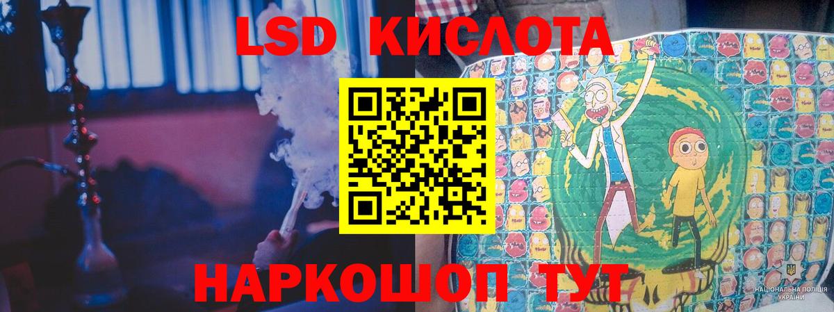 ЛСД экстази кислота Рязань