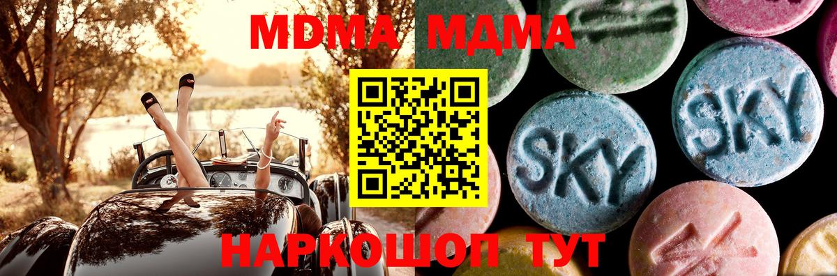 МДМА crystal  Вход с VPN  MDMA crystal  Рязань 