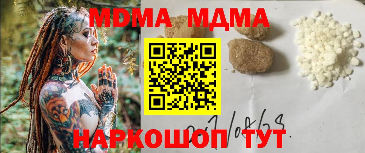 МДМА crystal Рязань