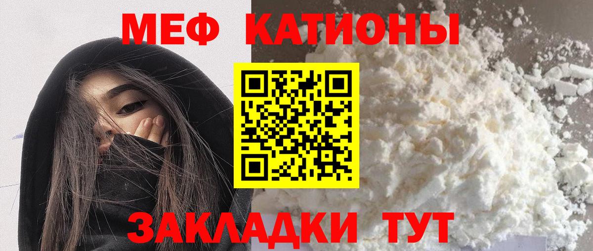 Меф мяу мяу  МЕФ кристаллы  Рязань  Мефедрон  Вход с VPN 