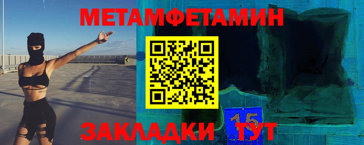 Первитин кристалл Рязань