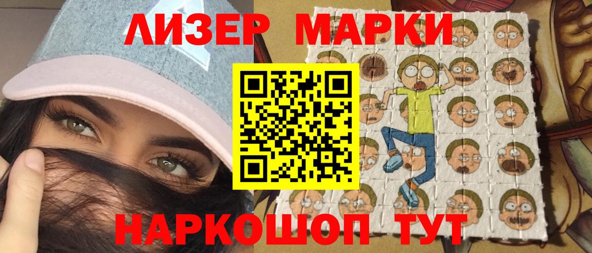 Рязань  Марки 25I-NBOMe 1,8мг  Марки NBOMe  Вход с VPN 
