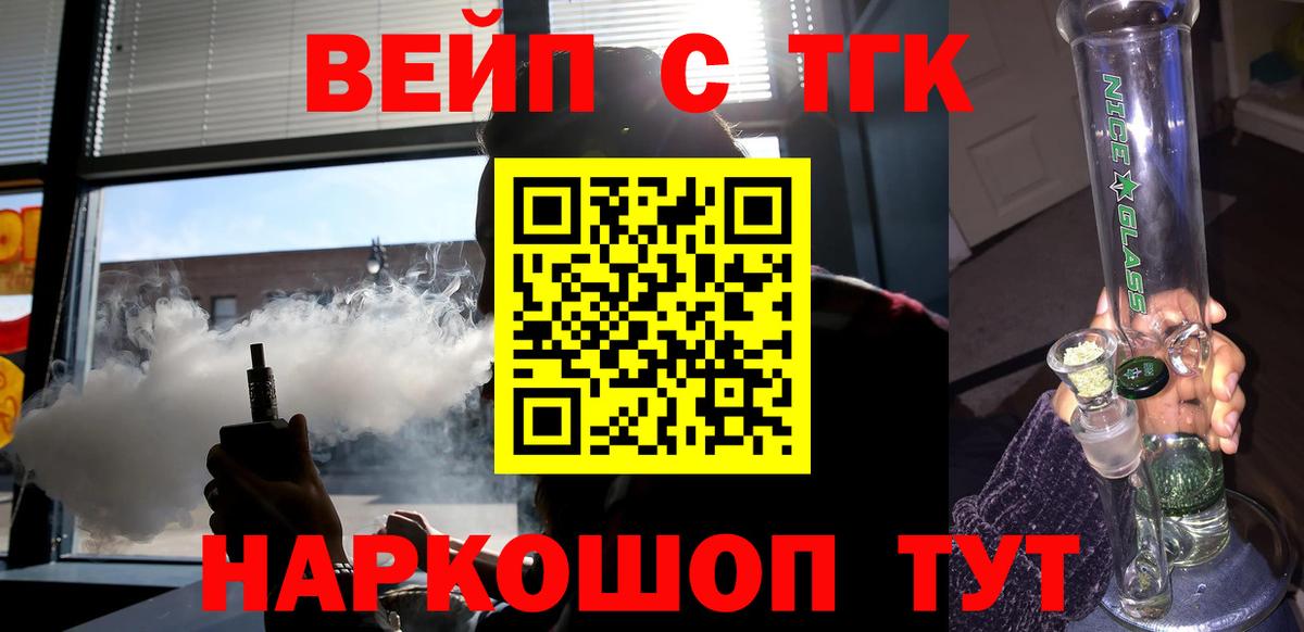 Дистиллят ТГК гашишное масло Рязань